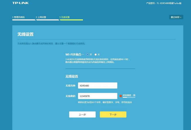 tplink路由器怎么设置
