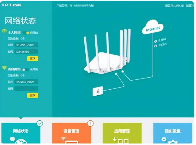 tplink路由器怎么设置
