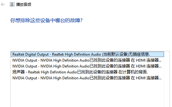 手提电脑没声音怎么回事