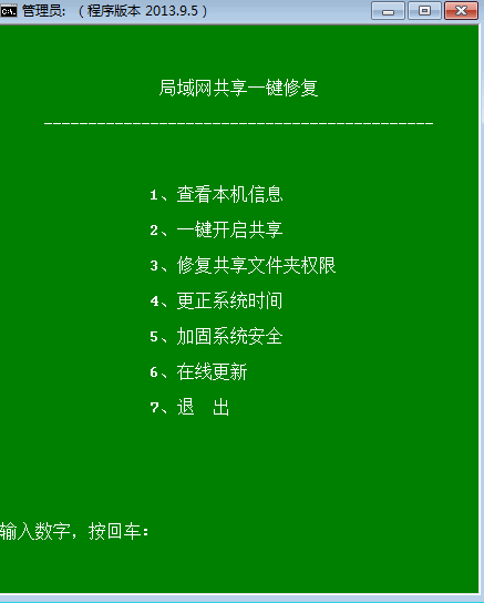 怎样设置打印机共享