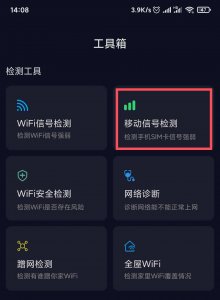 手机不能上网怎么回事 手机不能上网原因及解决办法