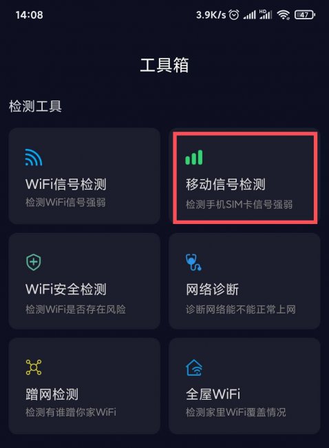 手机不能上网怎么回事