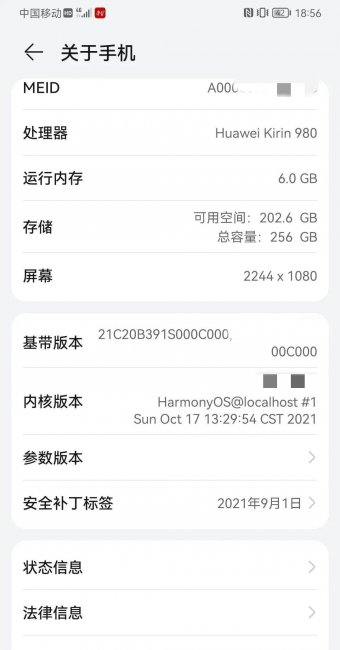 华为mate20怎么扩展内存