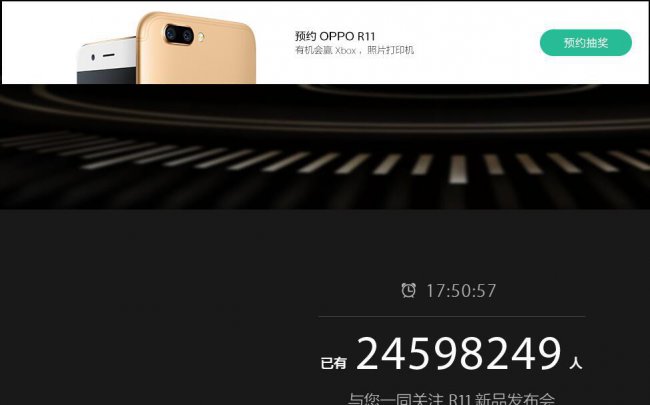 oppor11现在多少钱