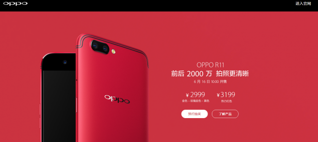 oppor11现在多少钱