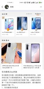 华为畅享20se到底好不好 华为畅享20se上手测评