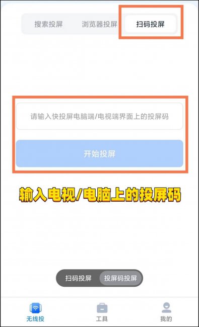 如何打开三星电视投屏功能