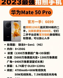 哪个手机拍照像素高 拍照像素好的手机排行