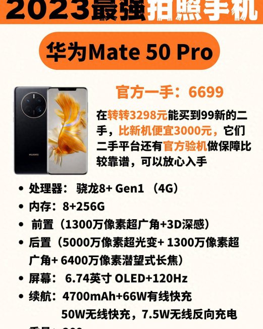 哪个手机拍照像素高