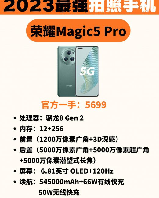 哪个手机拍照像素高