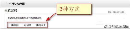 华为手机怎么跳过账号激活