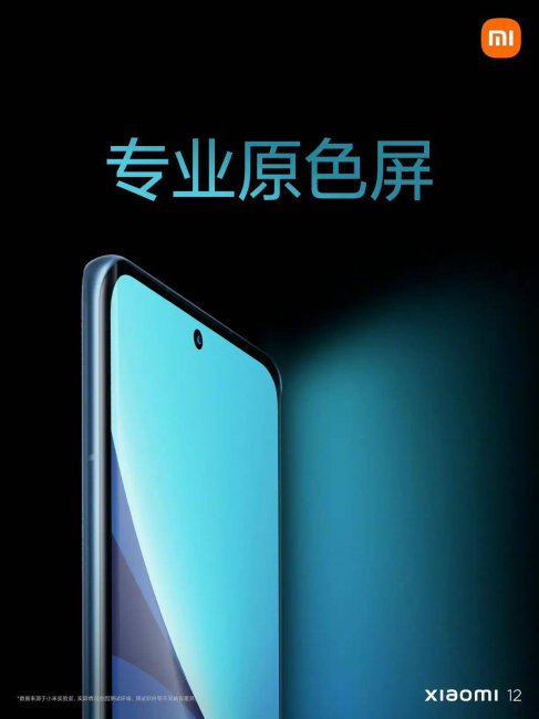 小米12有什么特殊功能