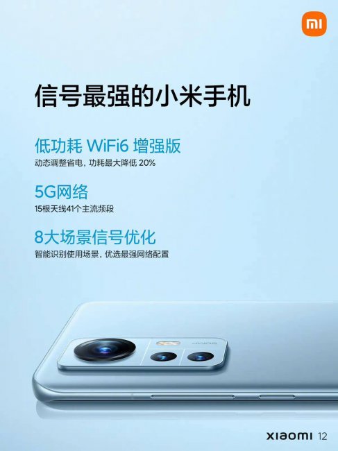 小米12有什么特殊功能