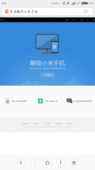 小米note3root权限怎么开启