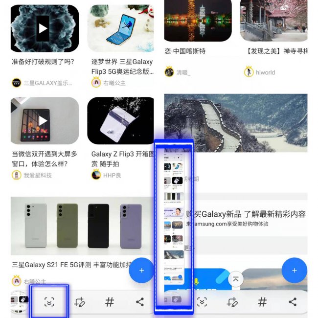 三星手机如何截屏