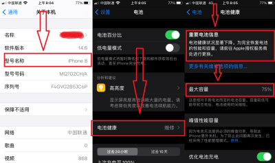 iphone电池更换多少钱 苹果电池更换的注意事项
