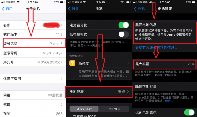 iphone电池更换多少钱