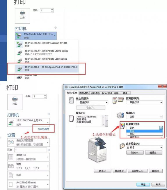 如何使用打印机