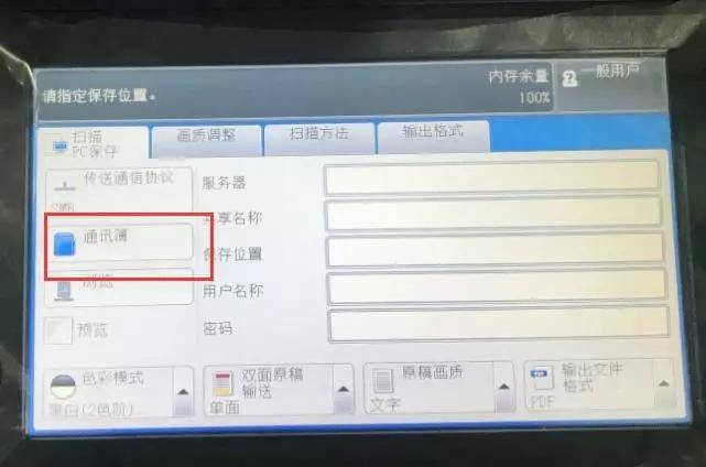 如何使用打印机