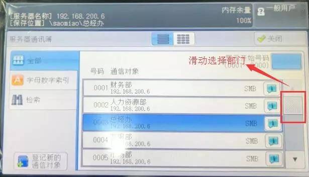 如何使用打印机