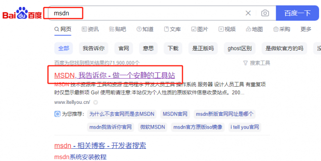 怎么用u盘安装系统