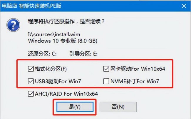 怎么用u盘安装系统