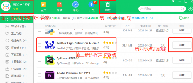 电脑声音小怎么办