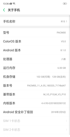 oppor15的电池容量怎么查