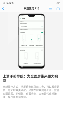oppor15的电池容量怎么查