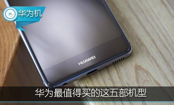 华为p8max现在值得买吗