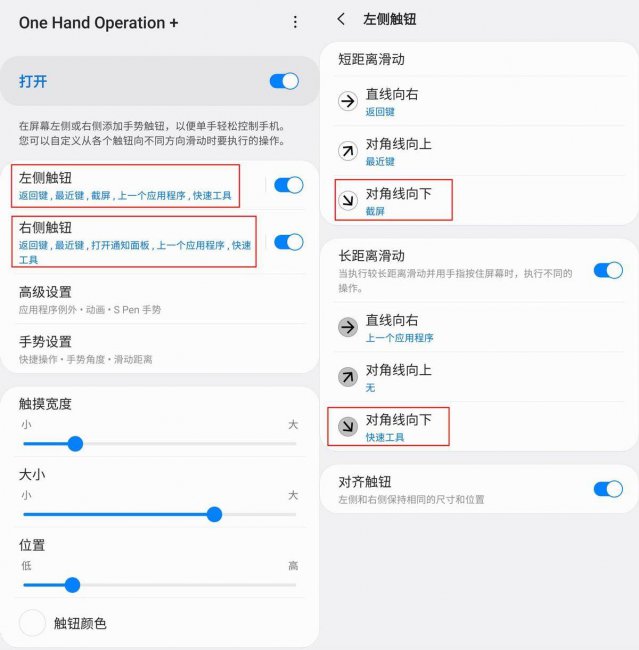 三星折叠手机怎么截屏