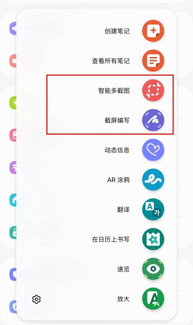 三星折叠手机怎么截屏