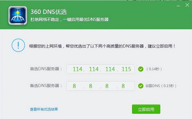 家用无线网络信号不好怎么办
