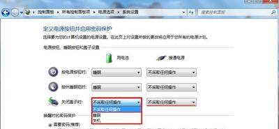 怎么使电脑不进入休眠