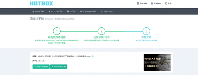 什么播放器最好用