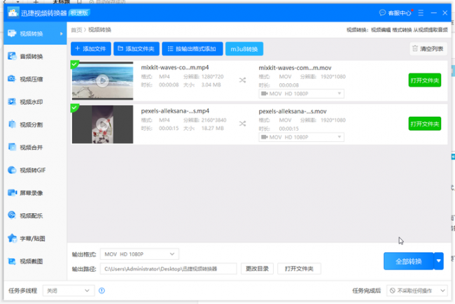 什么播放器最好用