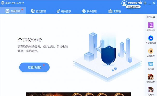 鼠标左键不灵敏怎么办