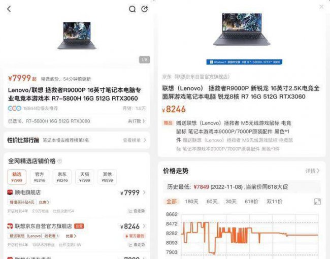联想台式电脑哪款性价比高