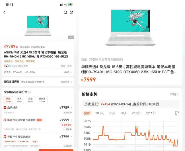 联想台式电脑哪款性价比高