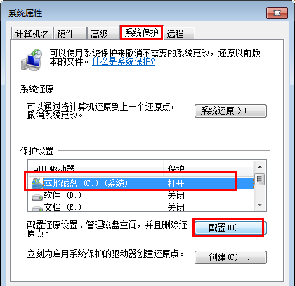 电脑怎么系统还原