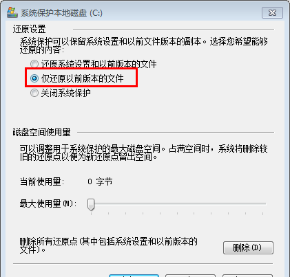 电脑怎么系统还原