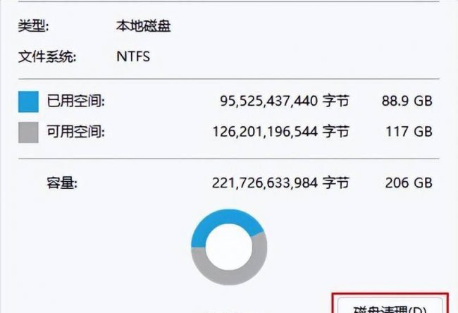 怎样清理电脑内存空间