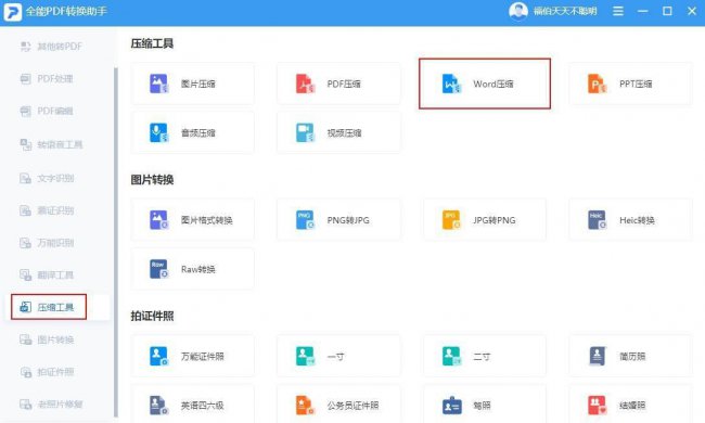 怎样清理电脑内存空间