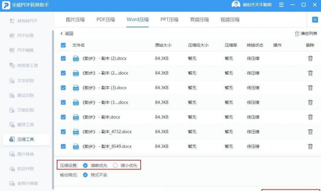 怎样清理电脑内存空间