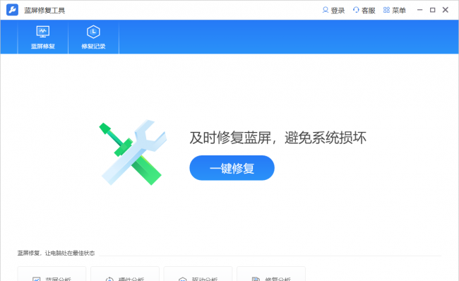 打开电脑蓝屏怎么回事