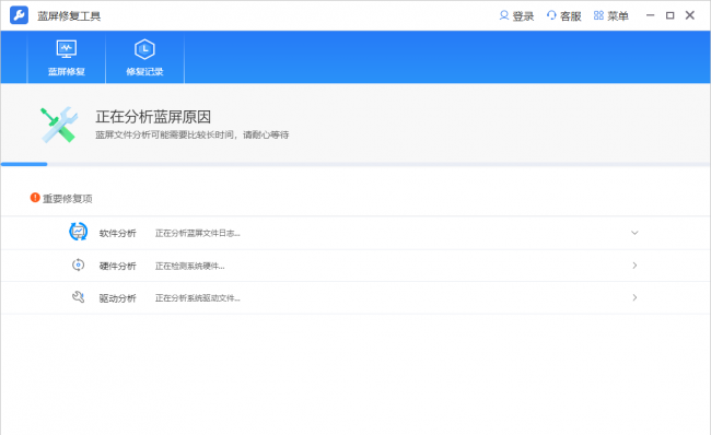 打开电脑蓝屏怎么回事