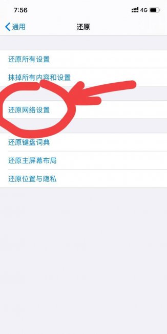 手机wifi打不开怎么办