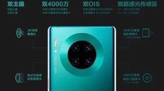 华为mate30性能怎么样