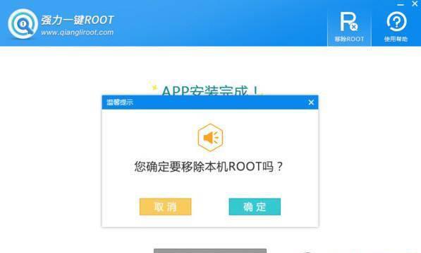 一键root怎么获取