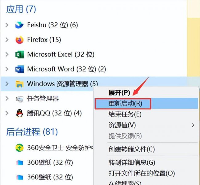 桌面快捷方式打不开怎么办